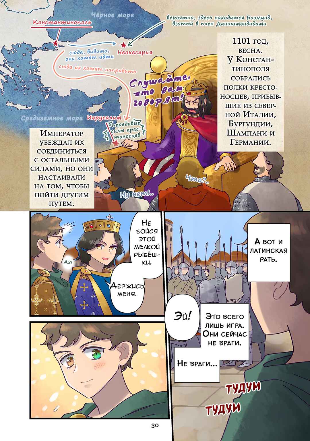 Chapter 235 - Page 1