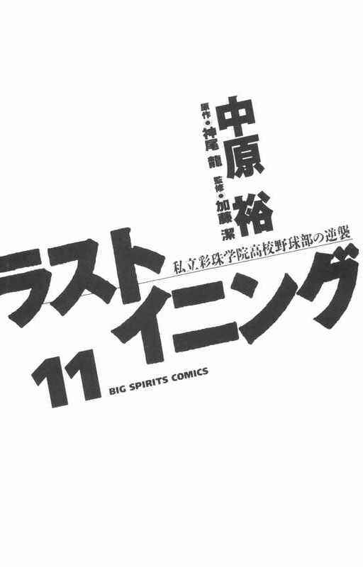 Chapter 98 - Page 6