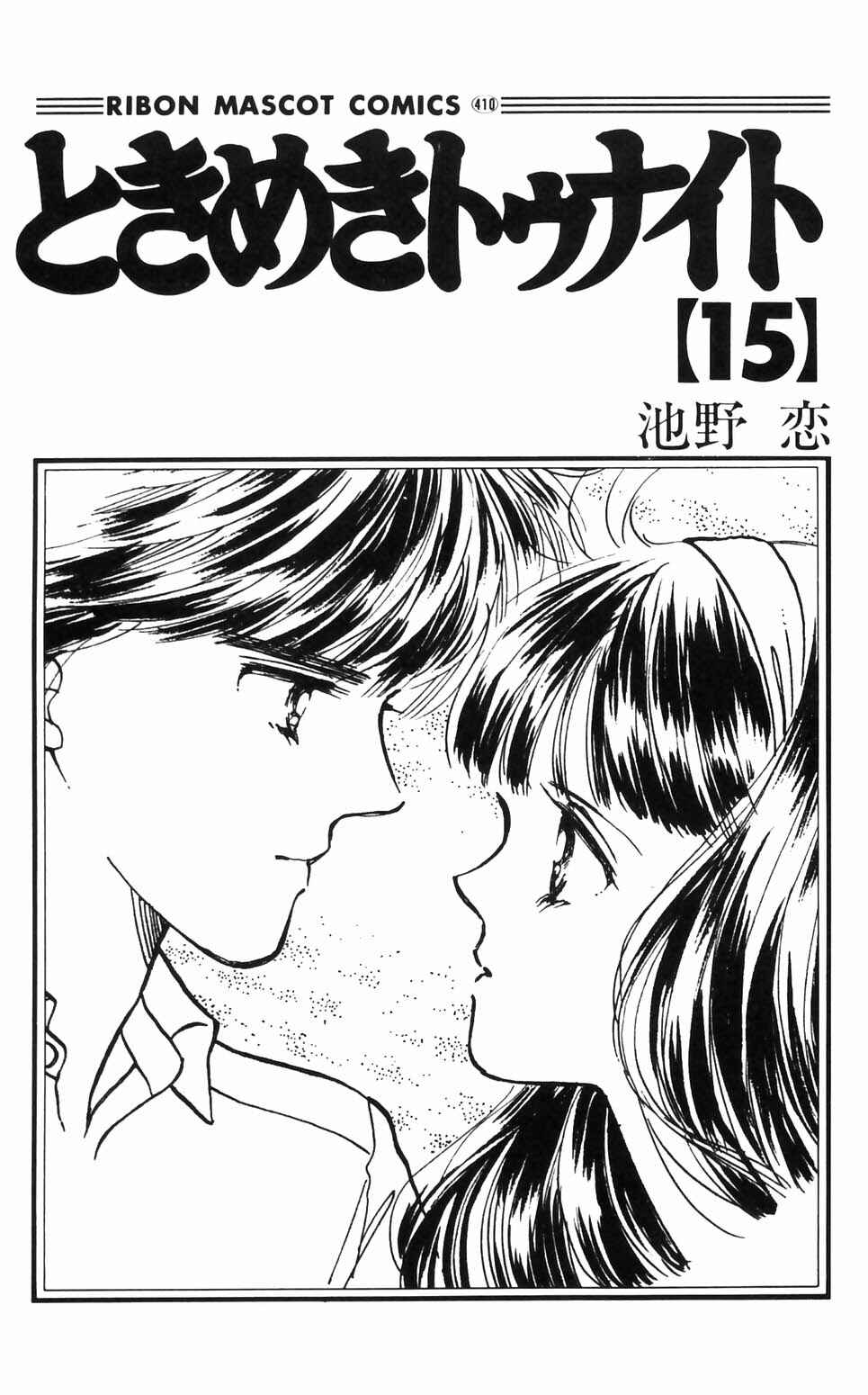 Chapter 90 - Page 3