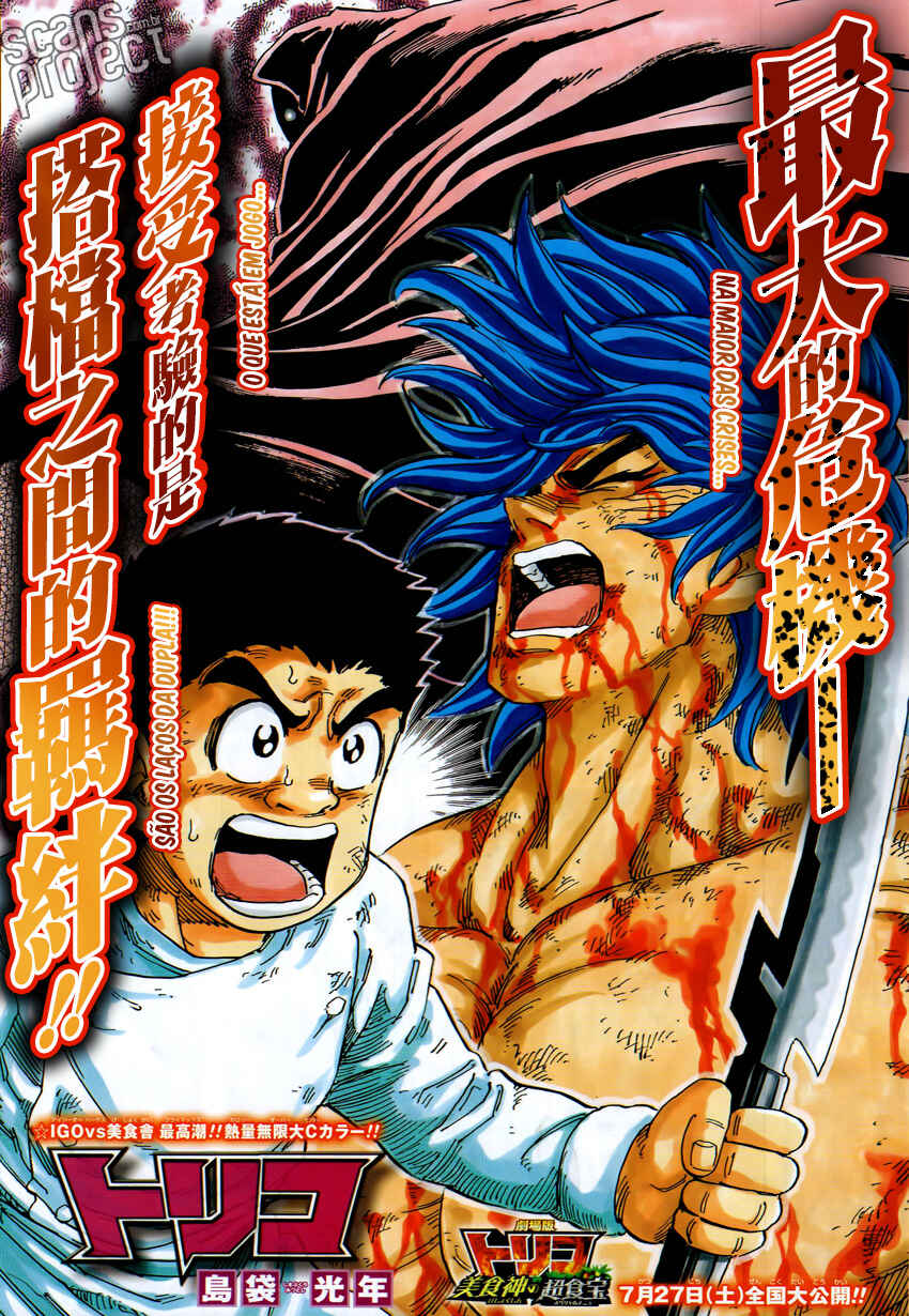 Chapter 241 - Page 1