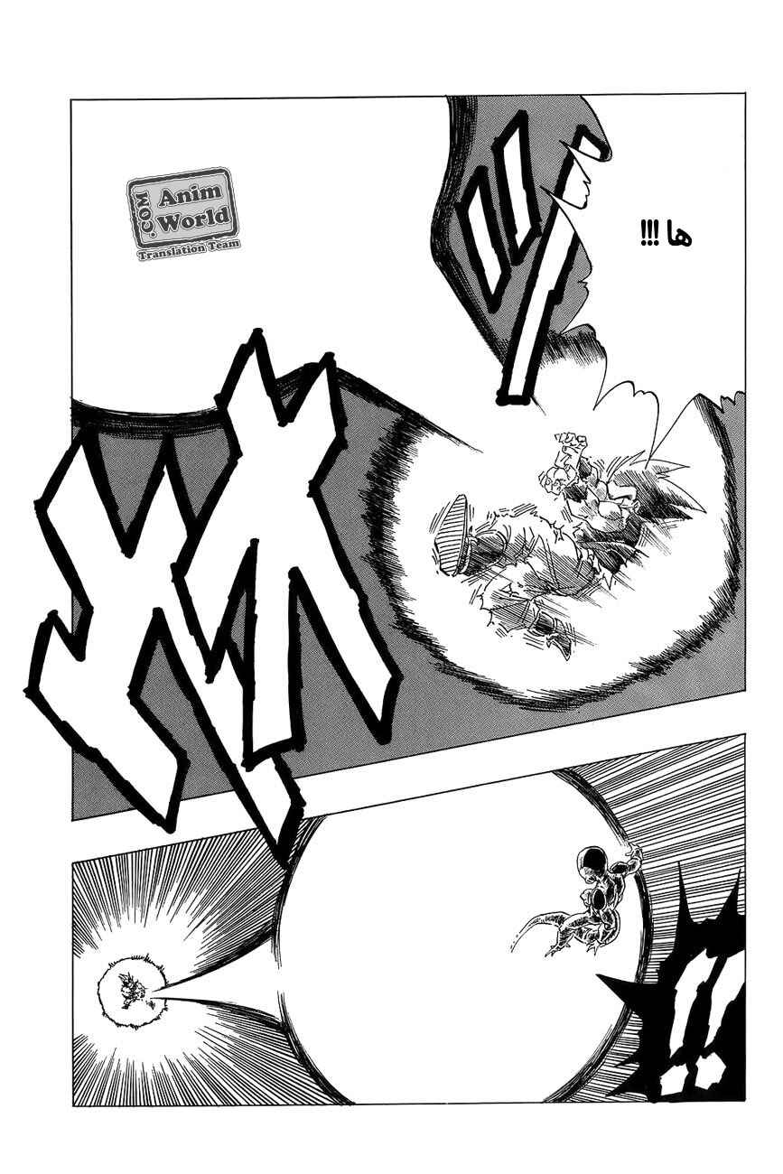 Chapter 313 - Page 13
