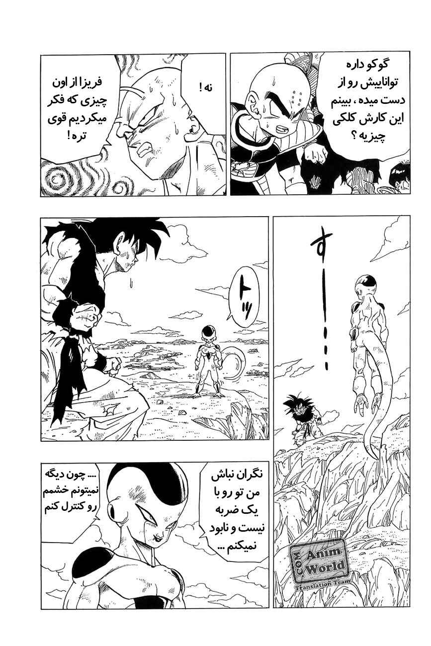 Chapter 313 - Page 7