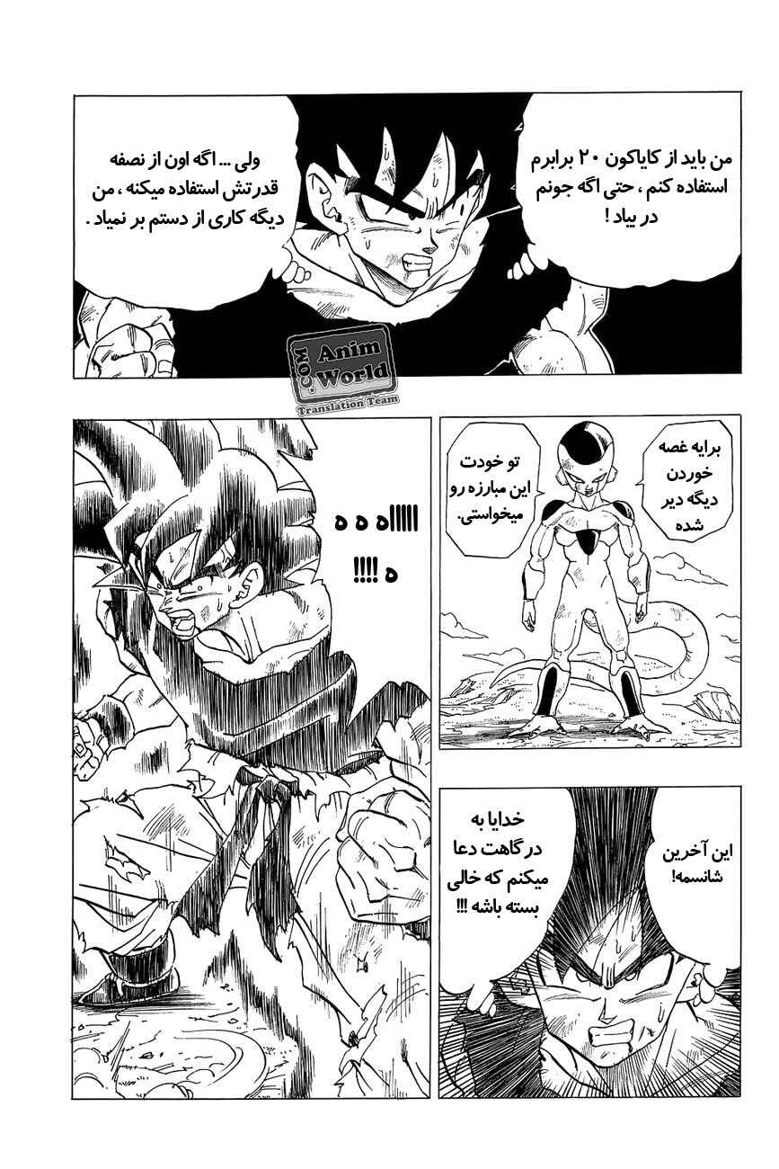 Chapter 313 - Page 9