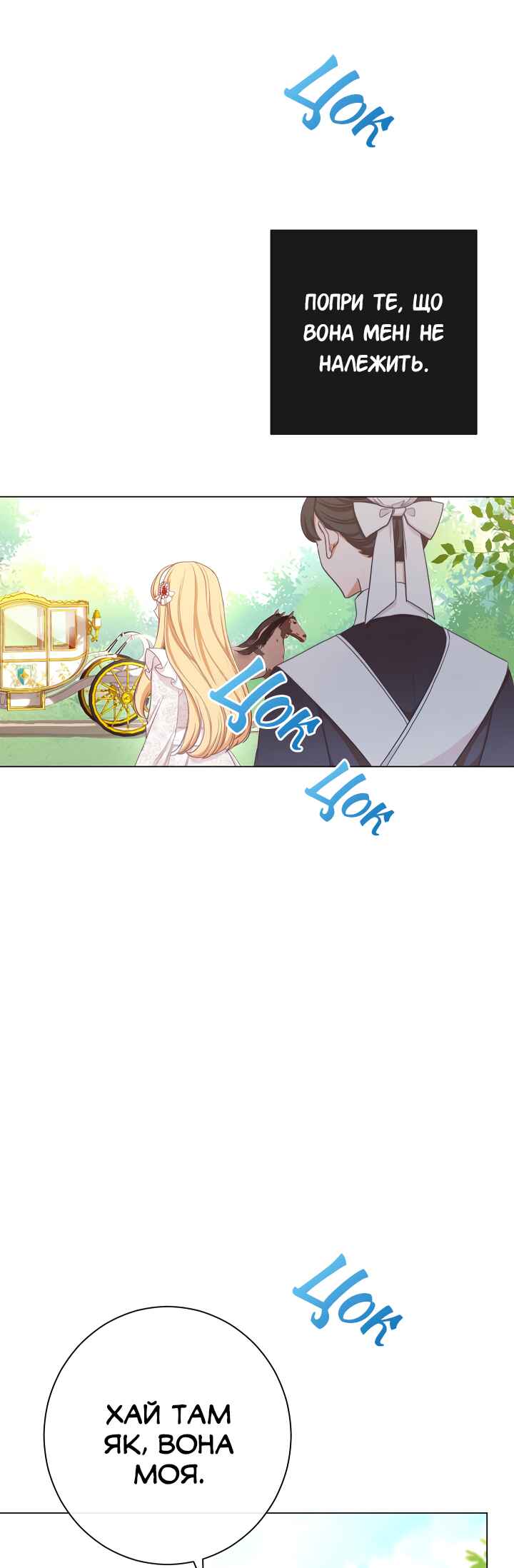 Chapter 8 - Page 2
