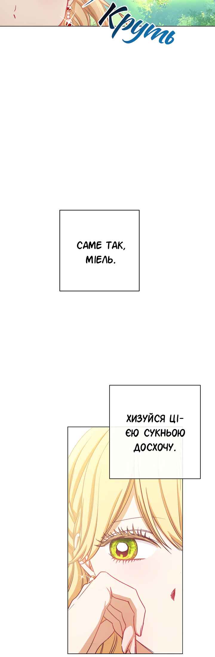 Chapter 8 - Page 4