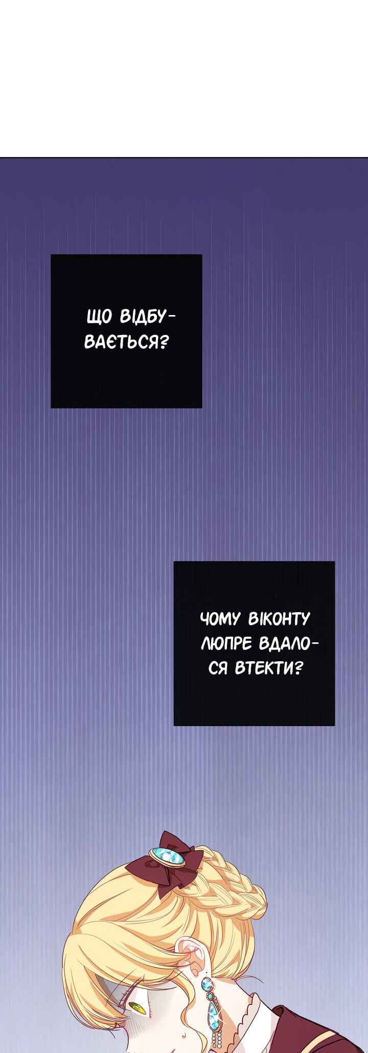 Chapter 8 - Page 53