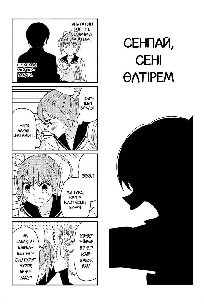 Chapter 3 - Page 1