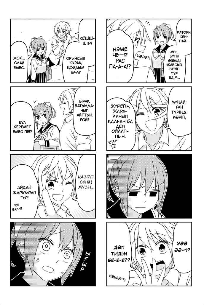 Chapter 3 - Page 2