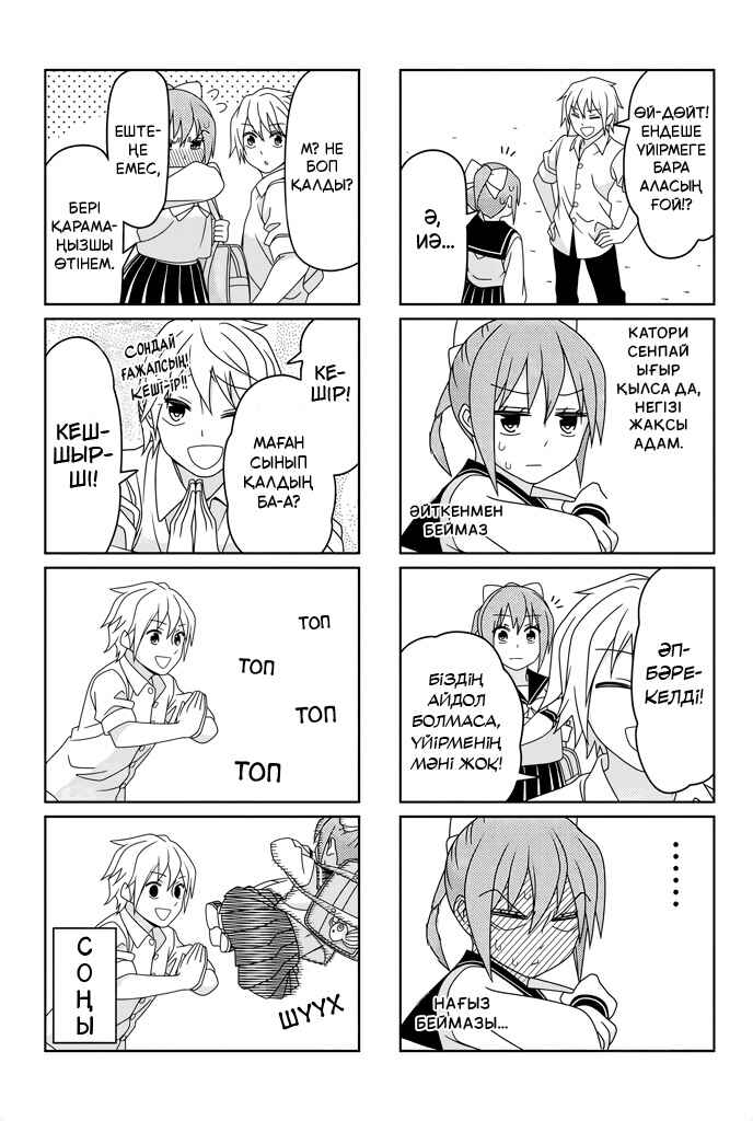 Chapter 3 - Page 5