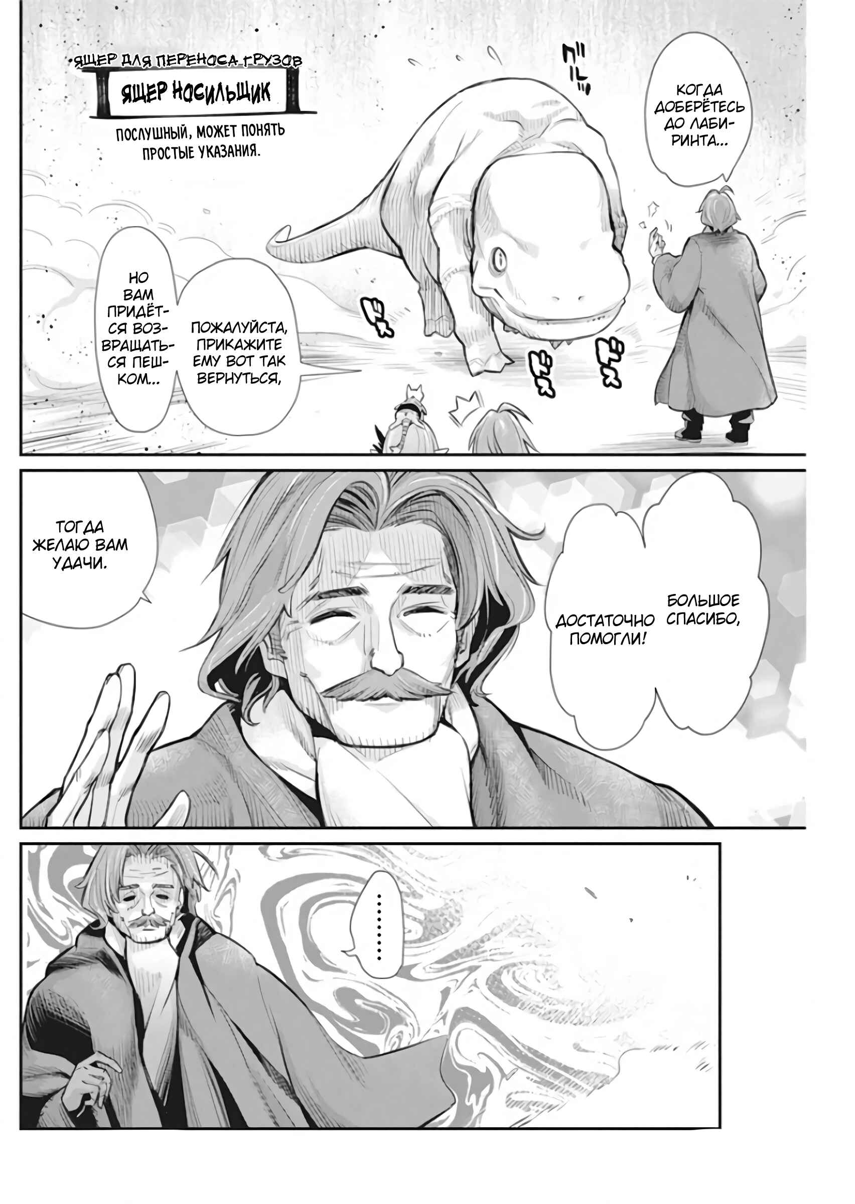 Chapter 28 - Page 13