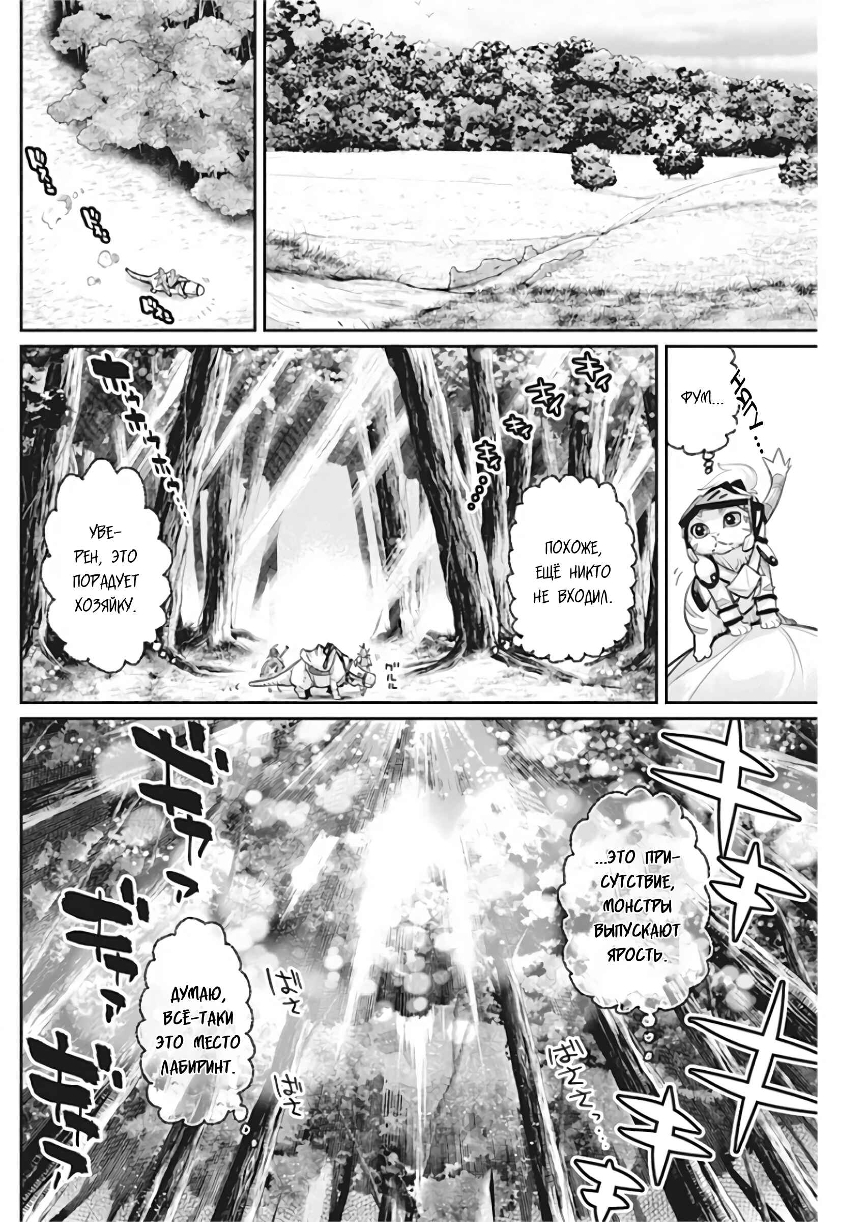 Chapter 28 - Page 15