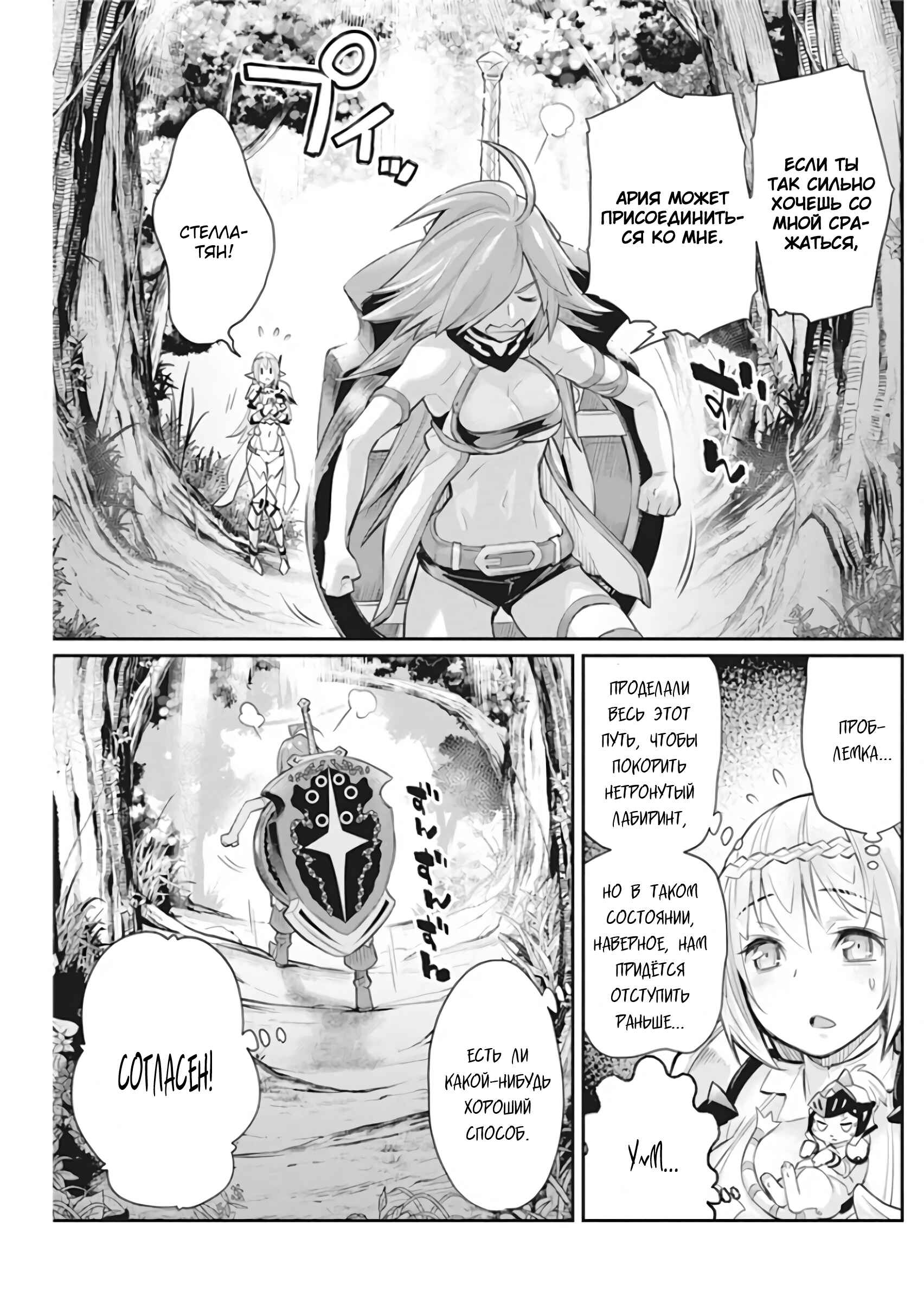 Chapter 28 - Page 18