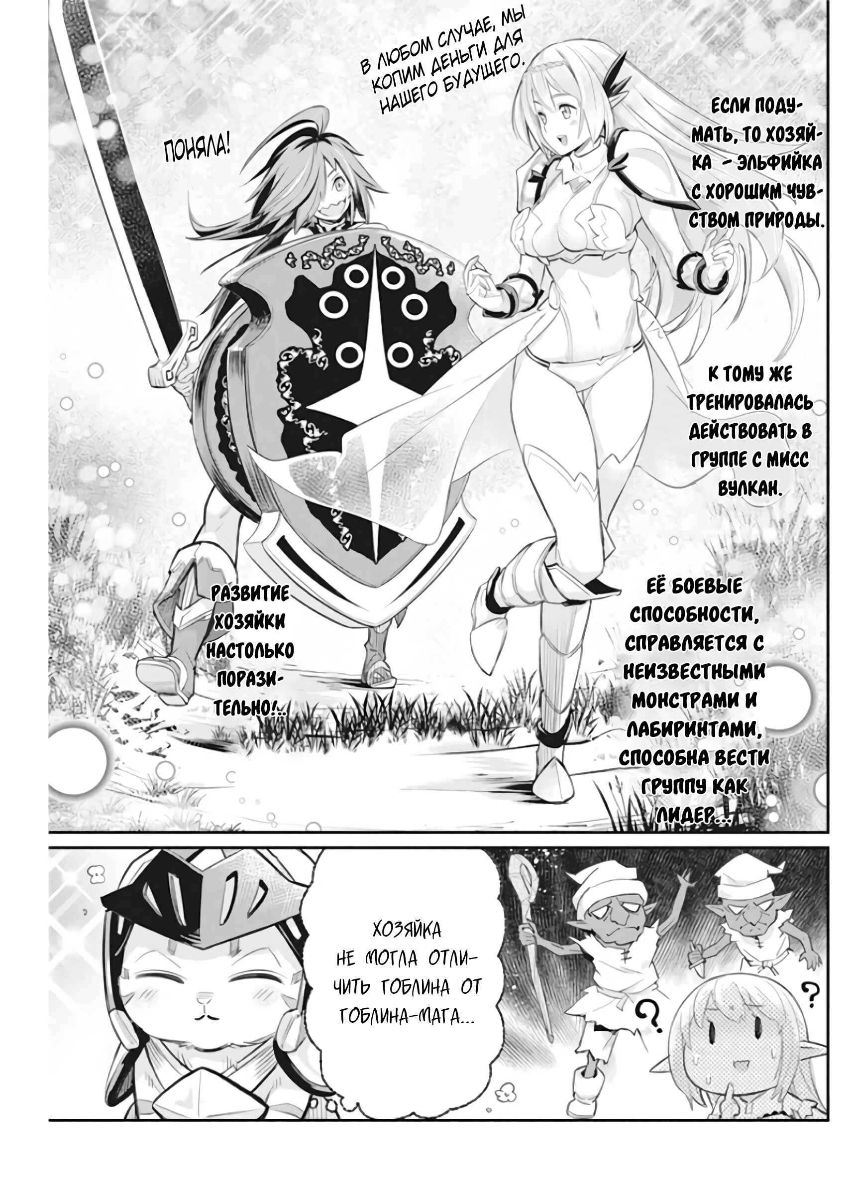 Chapter 28 - Page 23