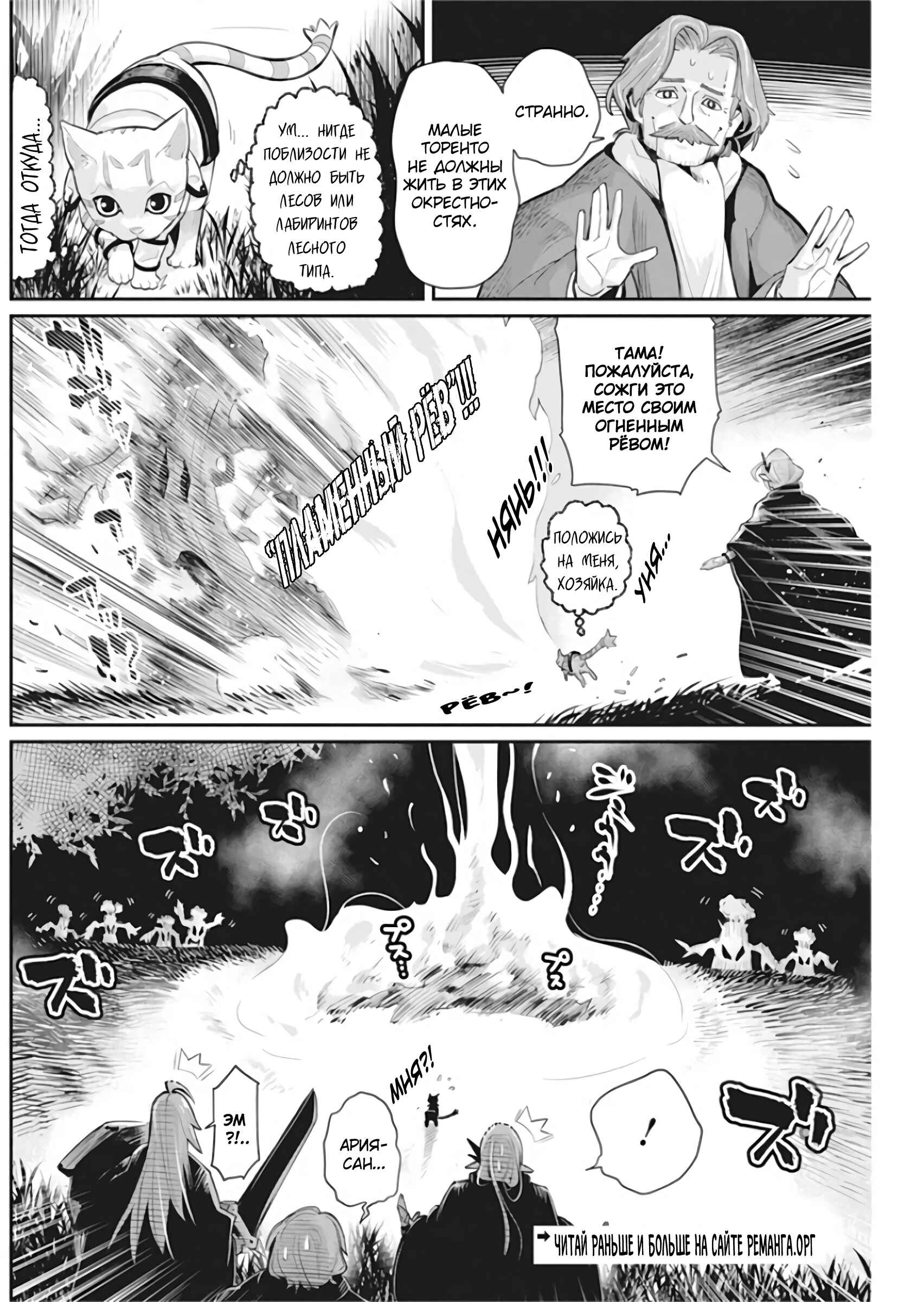 Chapter 28 - Page 3