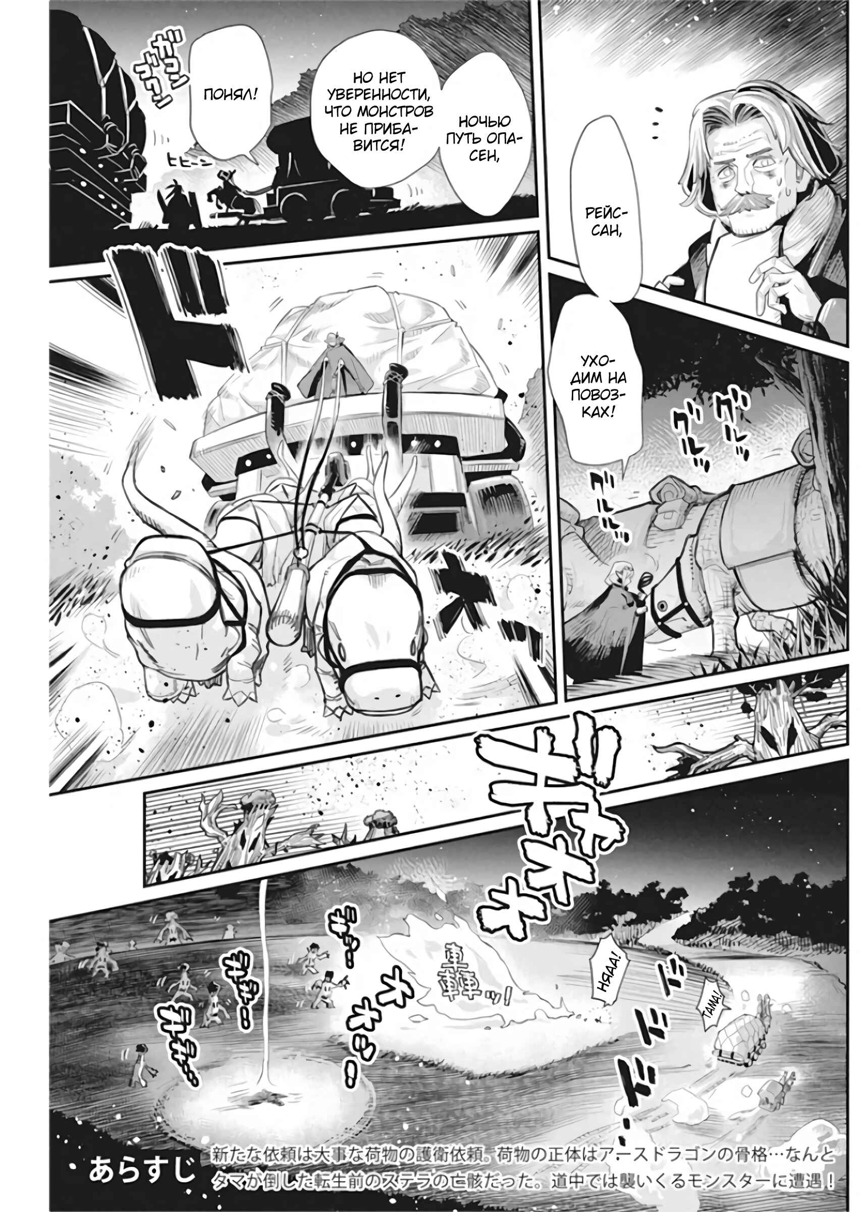 Chapter 28 - Page 4