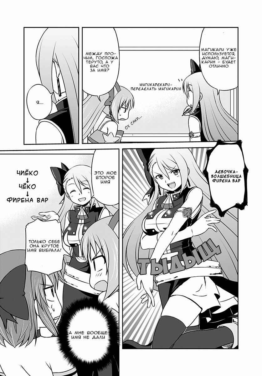 Chapter 4 - Page 13