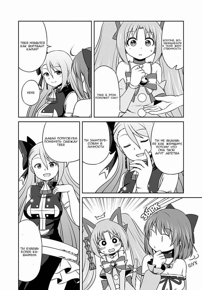 Chapter 4 - Page 14