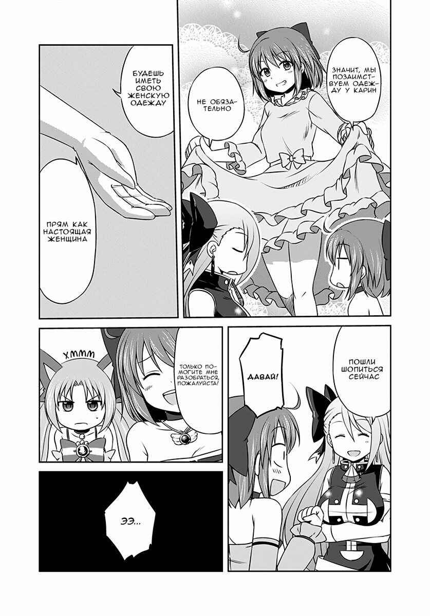 Chapter 4 - Page 15
