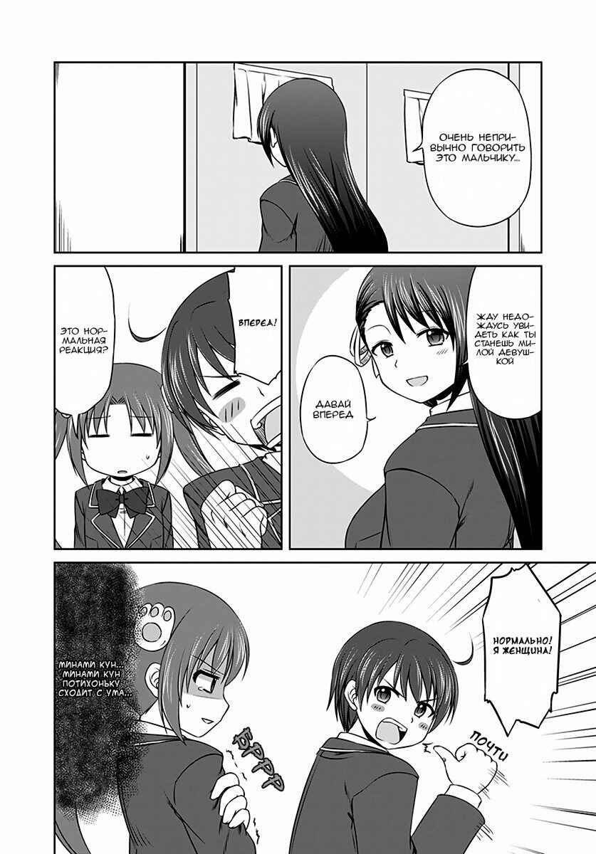 Chapter 4 - Page 18