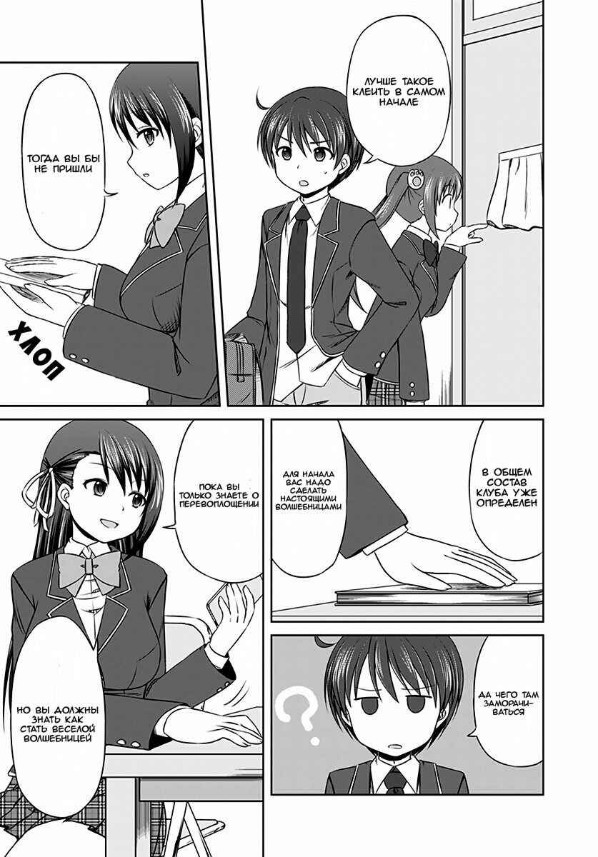 Chapter 4 - Page 3