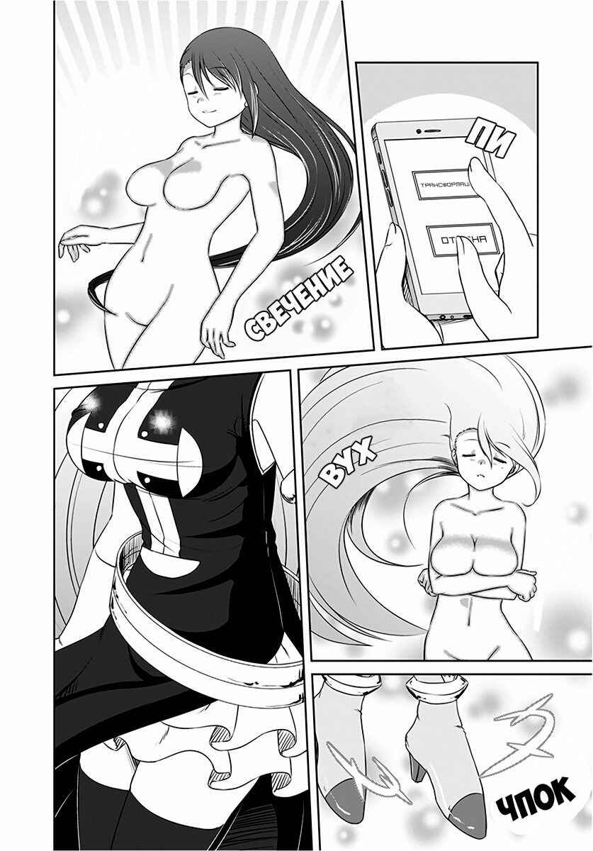 Chapter 4 - Page 4