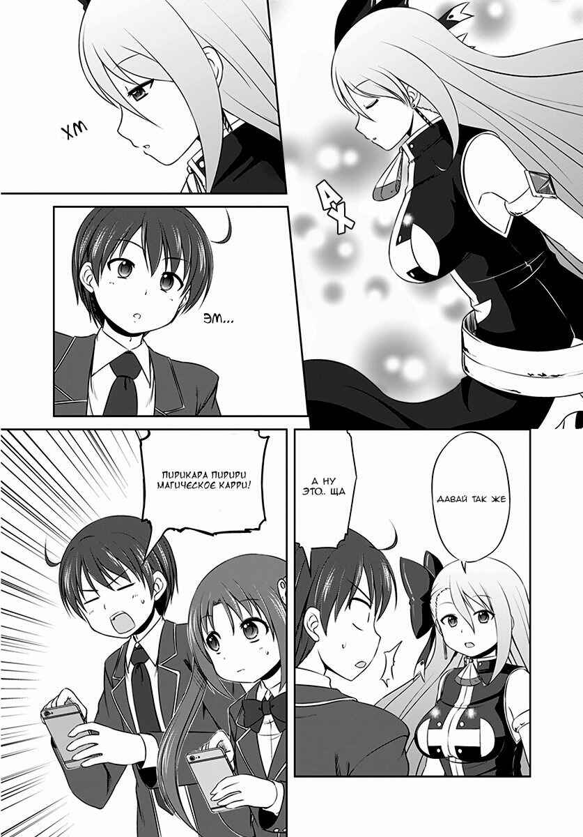 Chapter 4 - Page 5