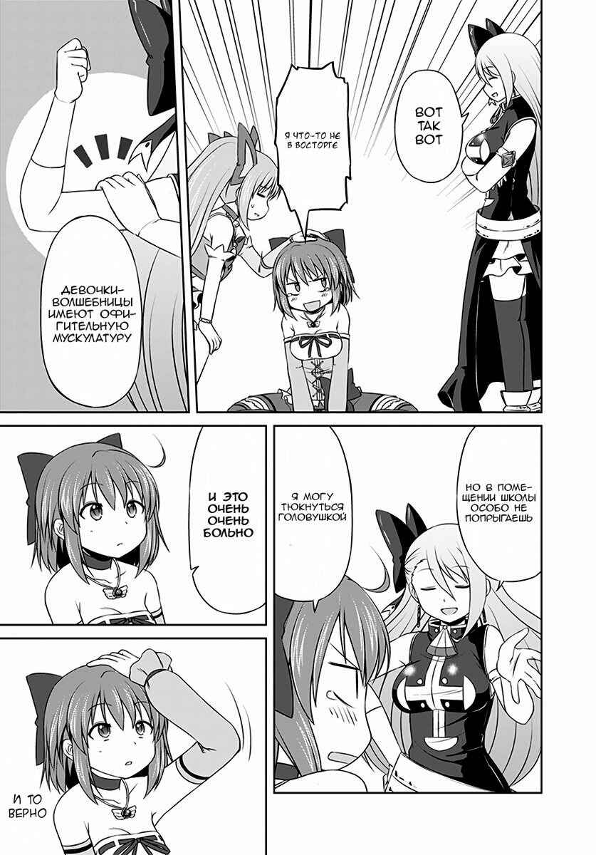 Chapter 4 - Page 9
