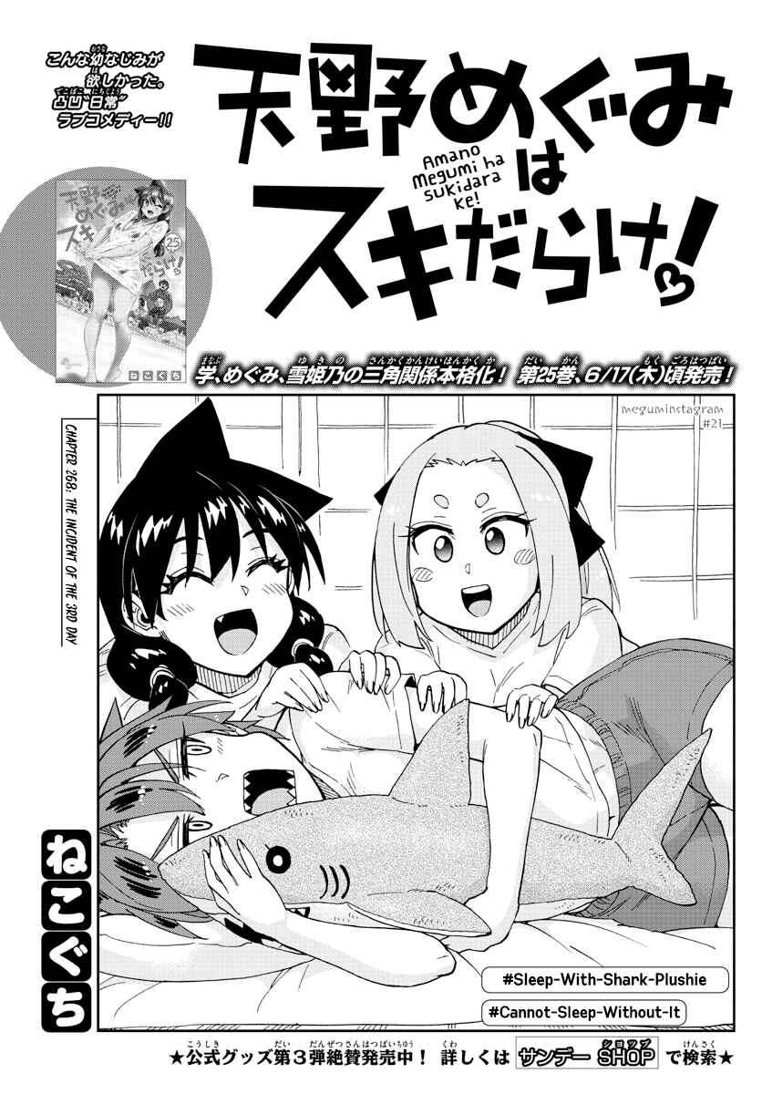 Chapter 268 - Page 1