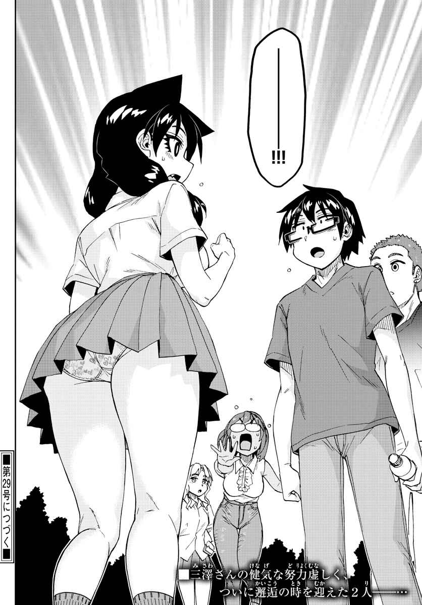 Chapter 268 - Page 16