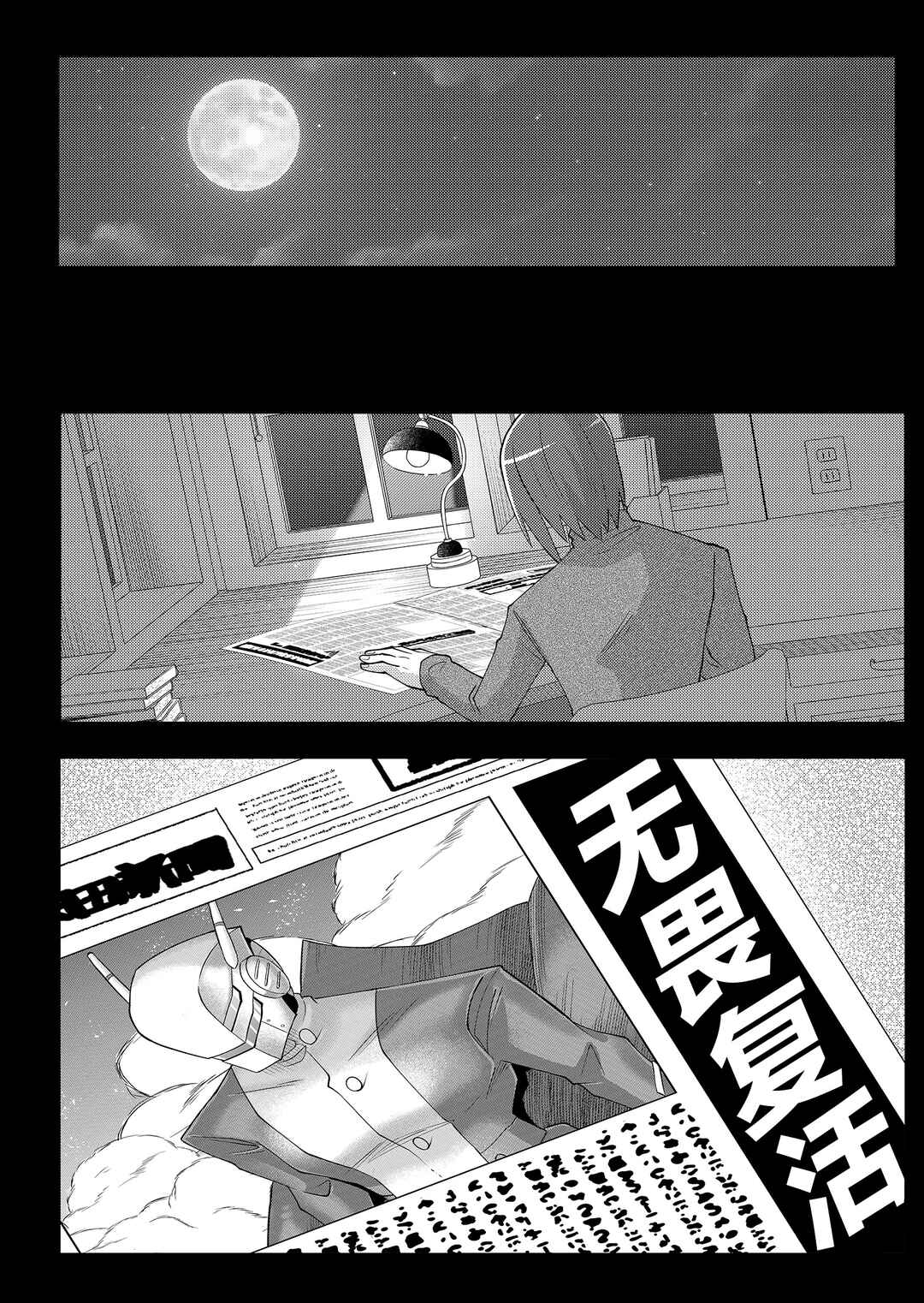 Chapter 2 - Page 16