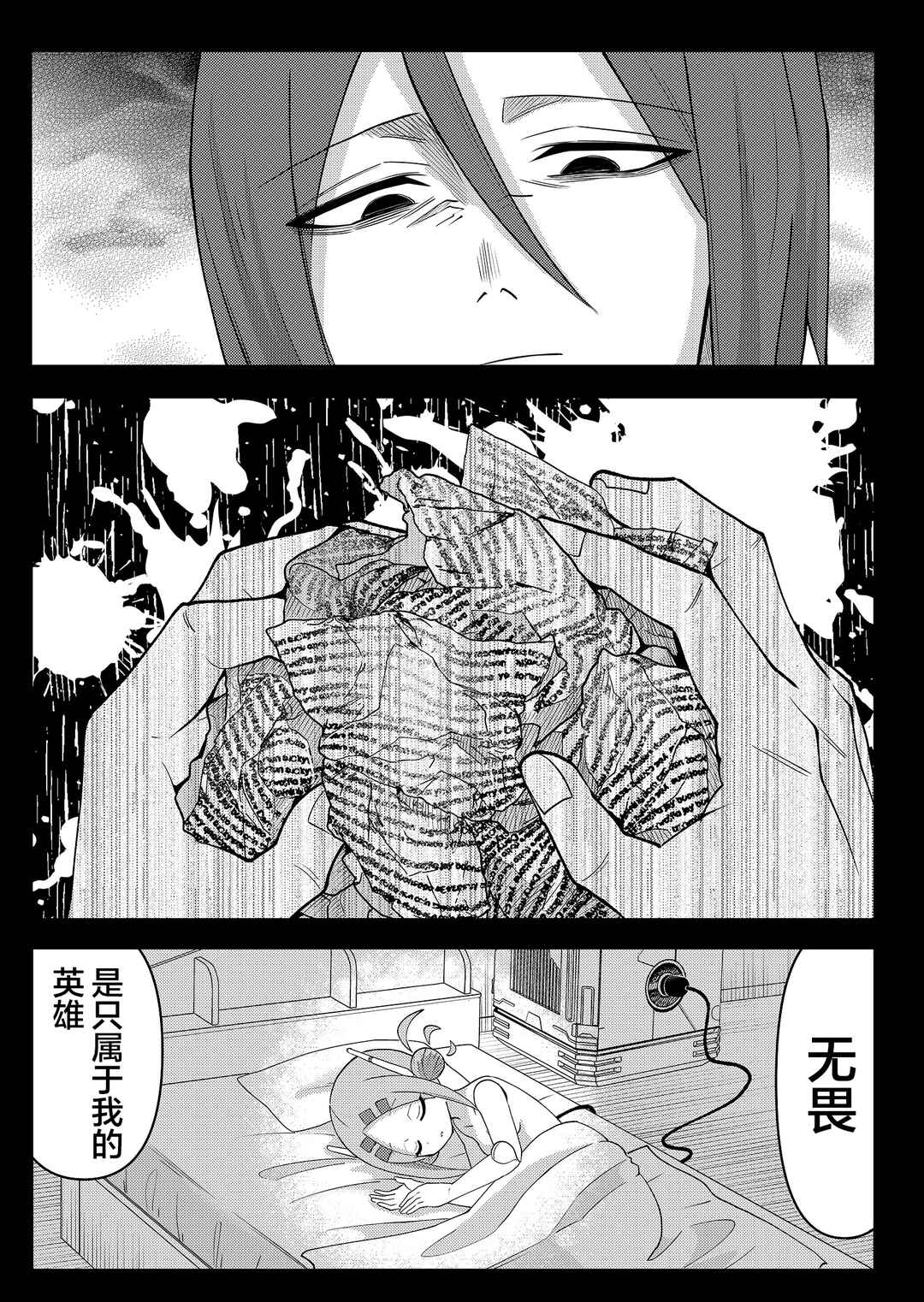 Chapter 2 - Page 17