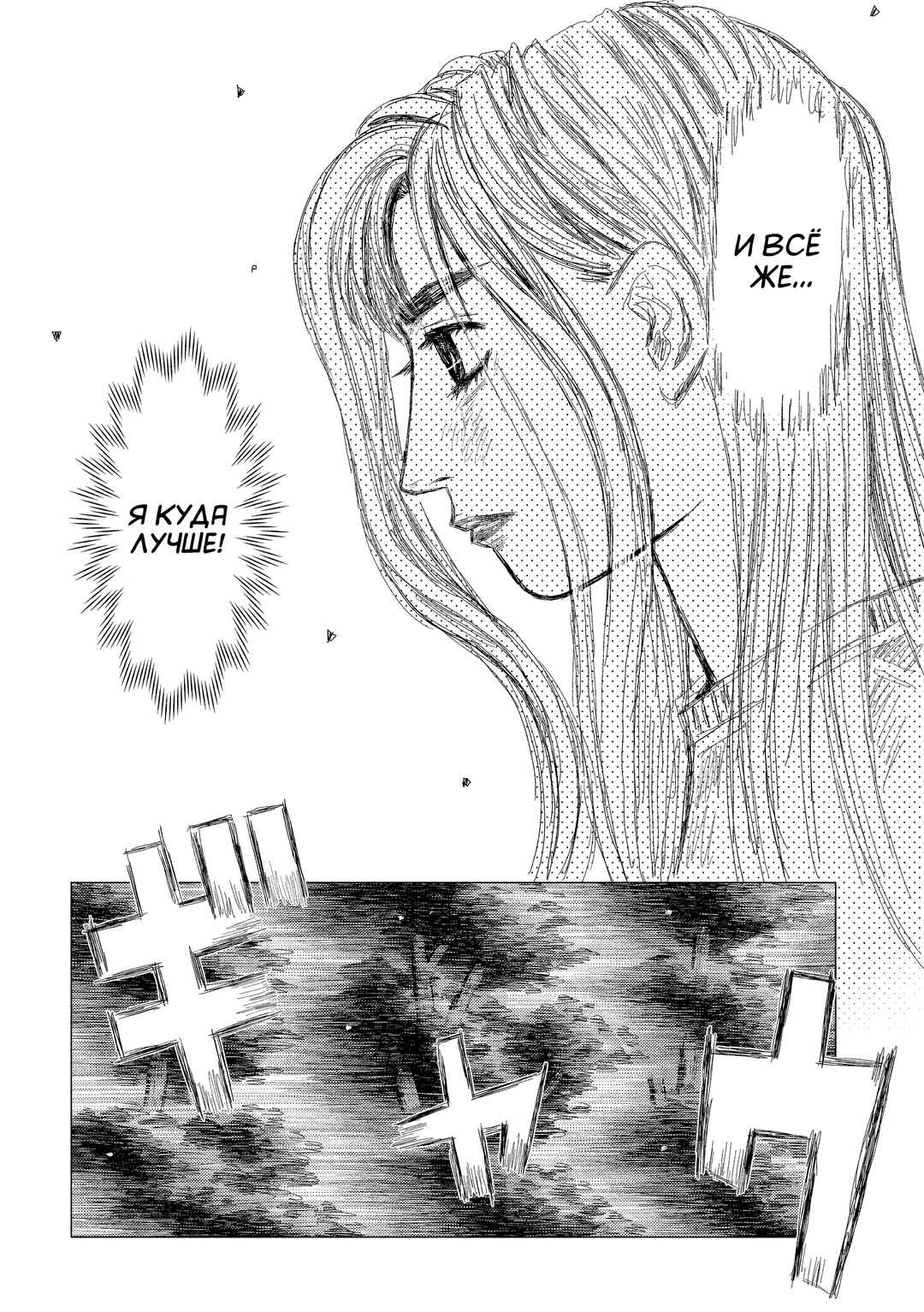 Chapter 20 - Page 4