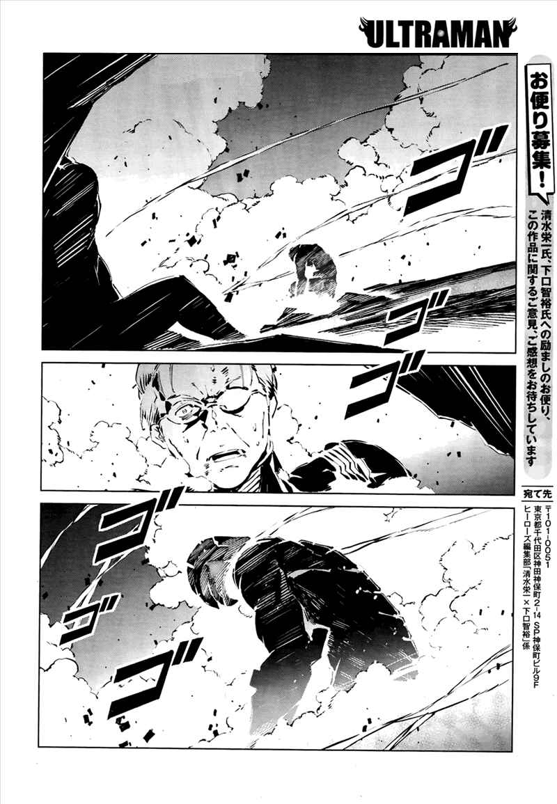 Chapter 4 - Page 9