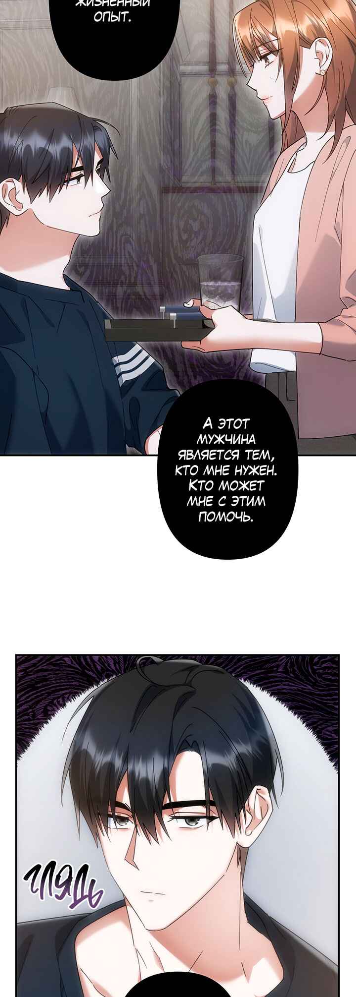 Chapter 2 - Page 25