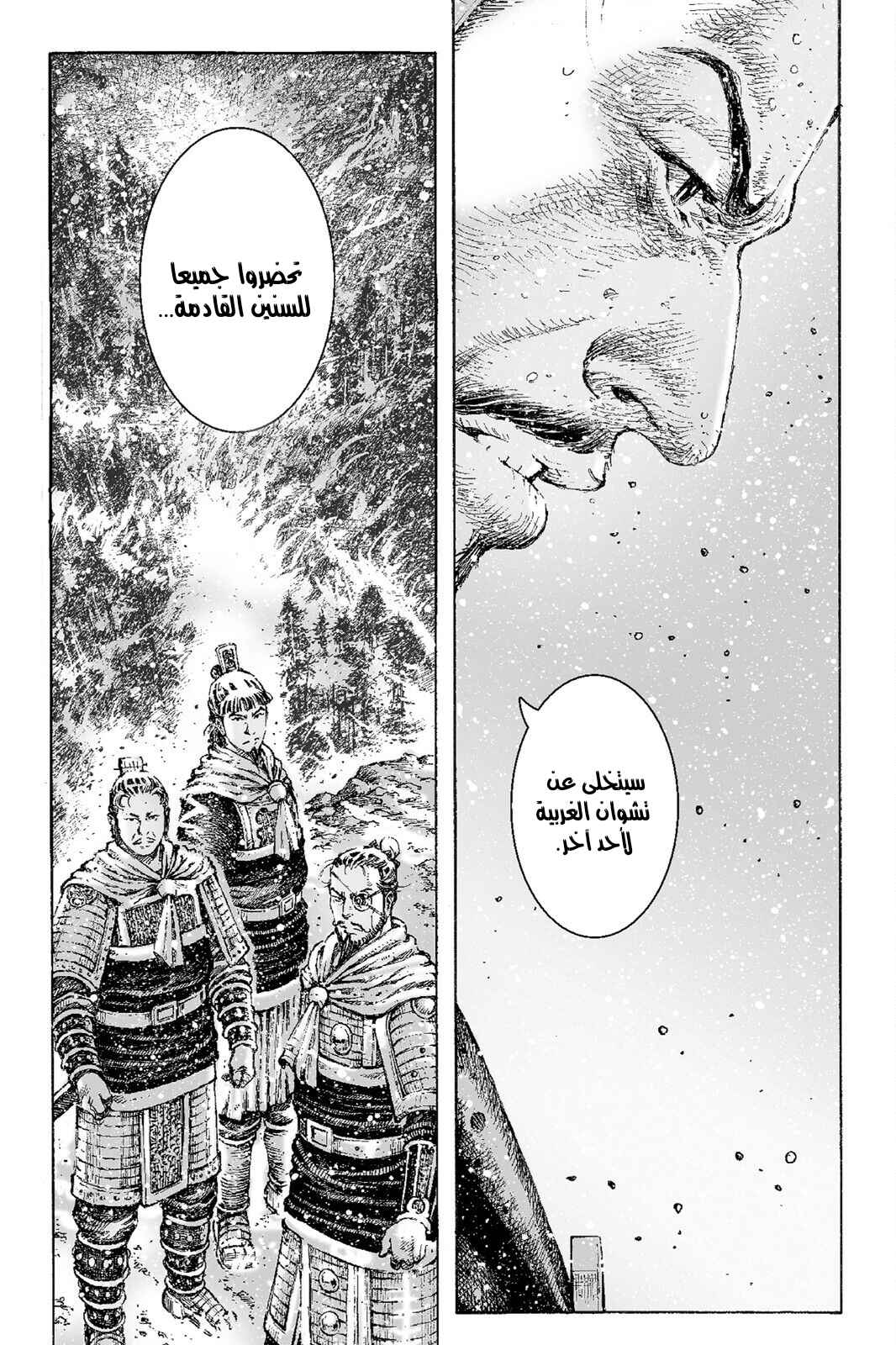 Chapter 523 - Page 13
