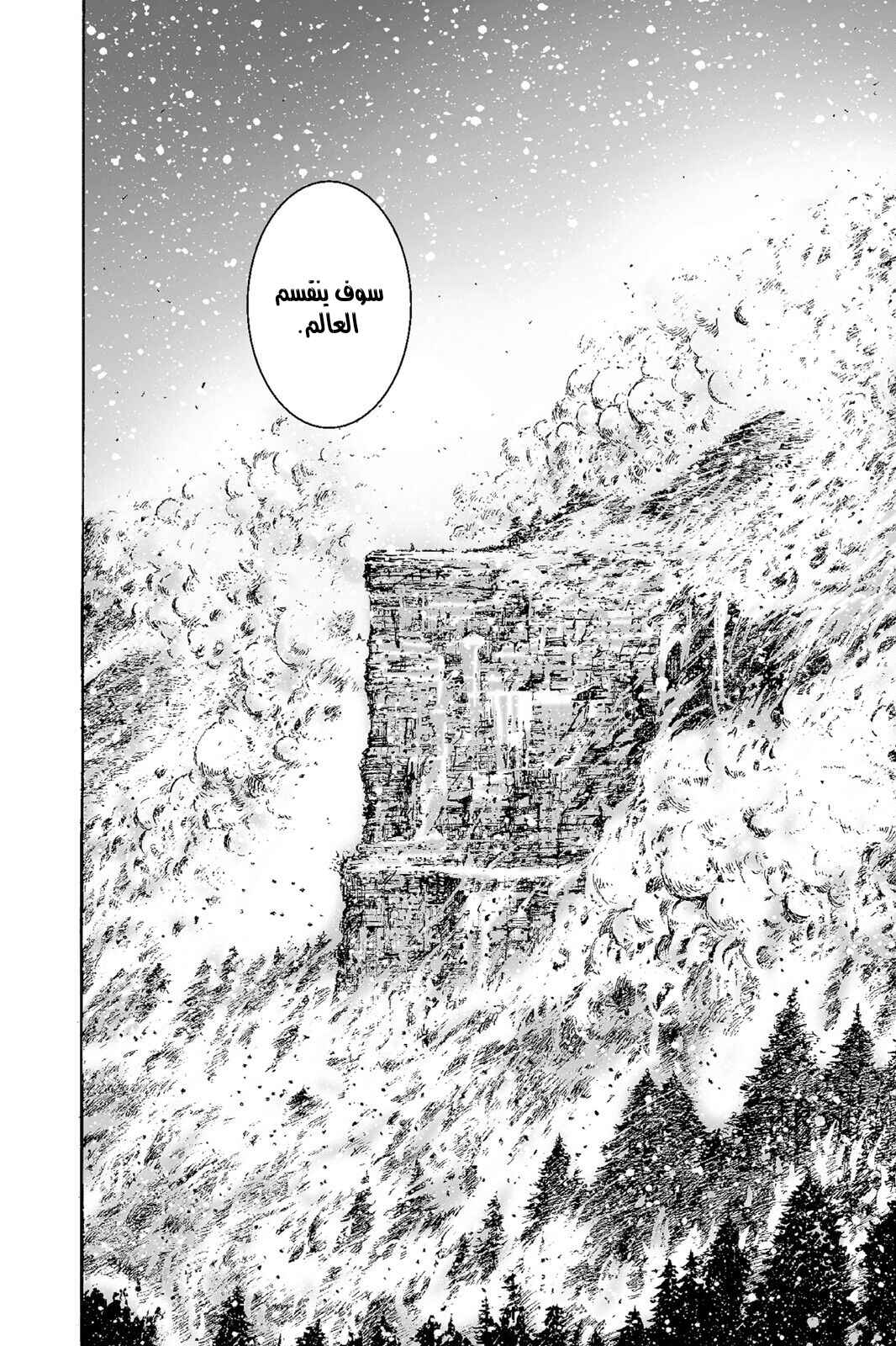 Chapter 523 - Page 14