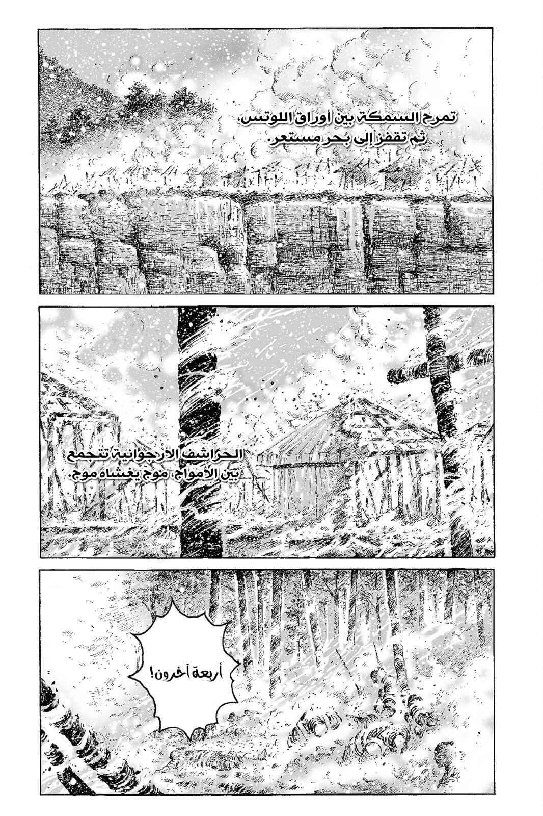 Chapter 523 - Page 15