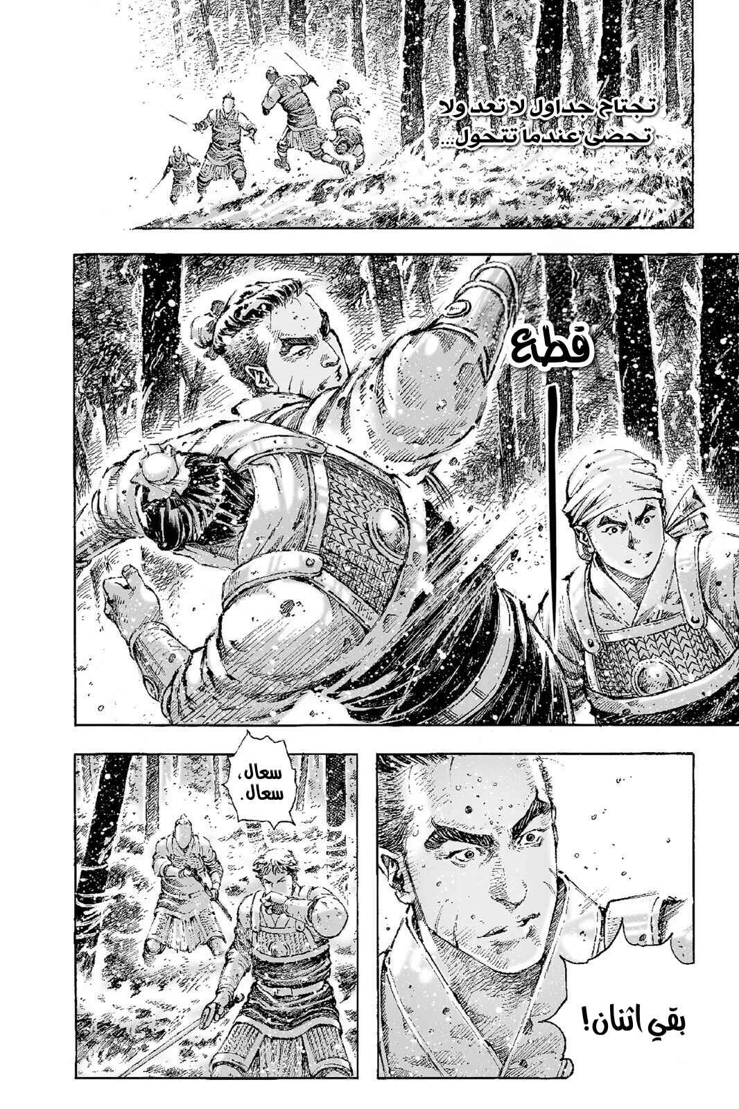 Chapter 523 - Page 16