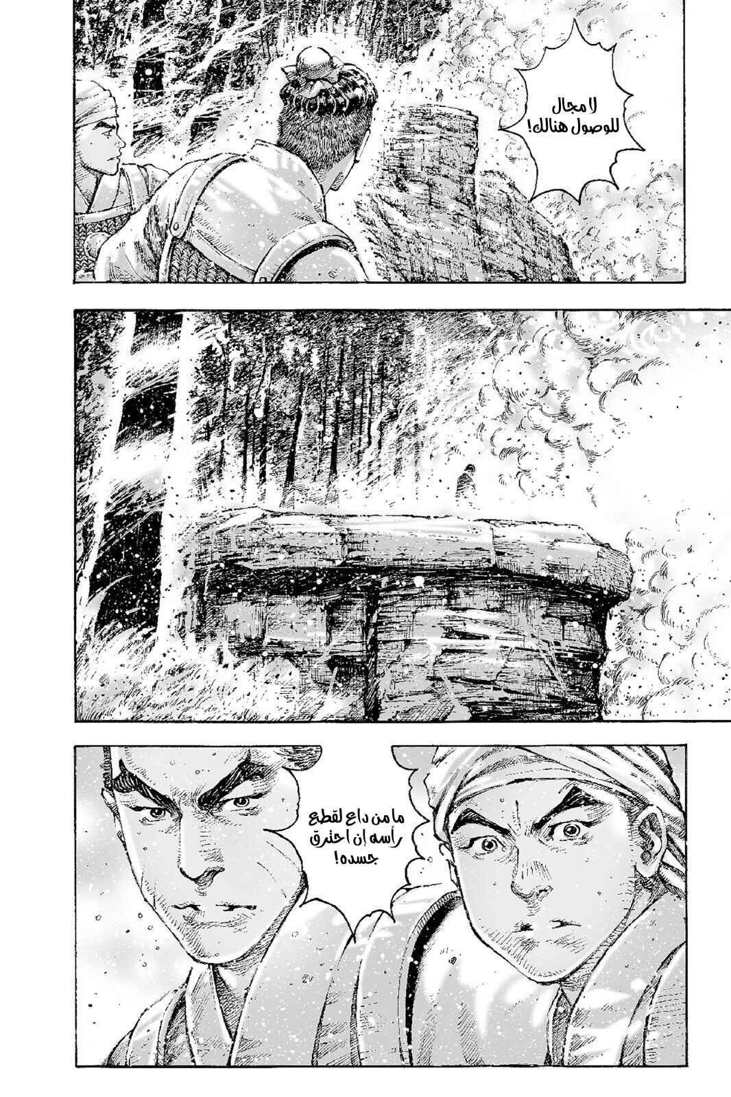 Chapter 523 - Page 18