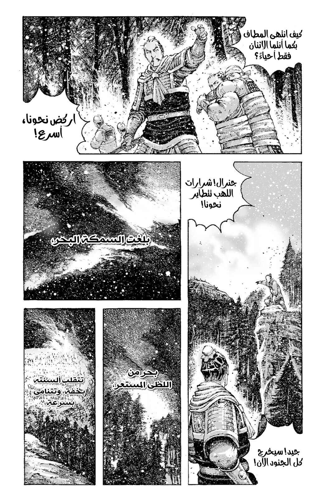 Chapter 523 - Page 4