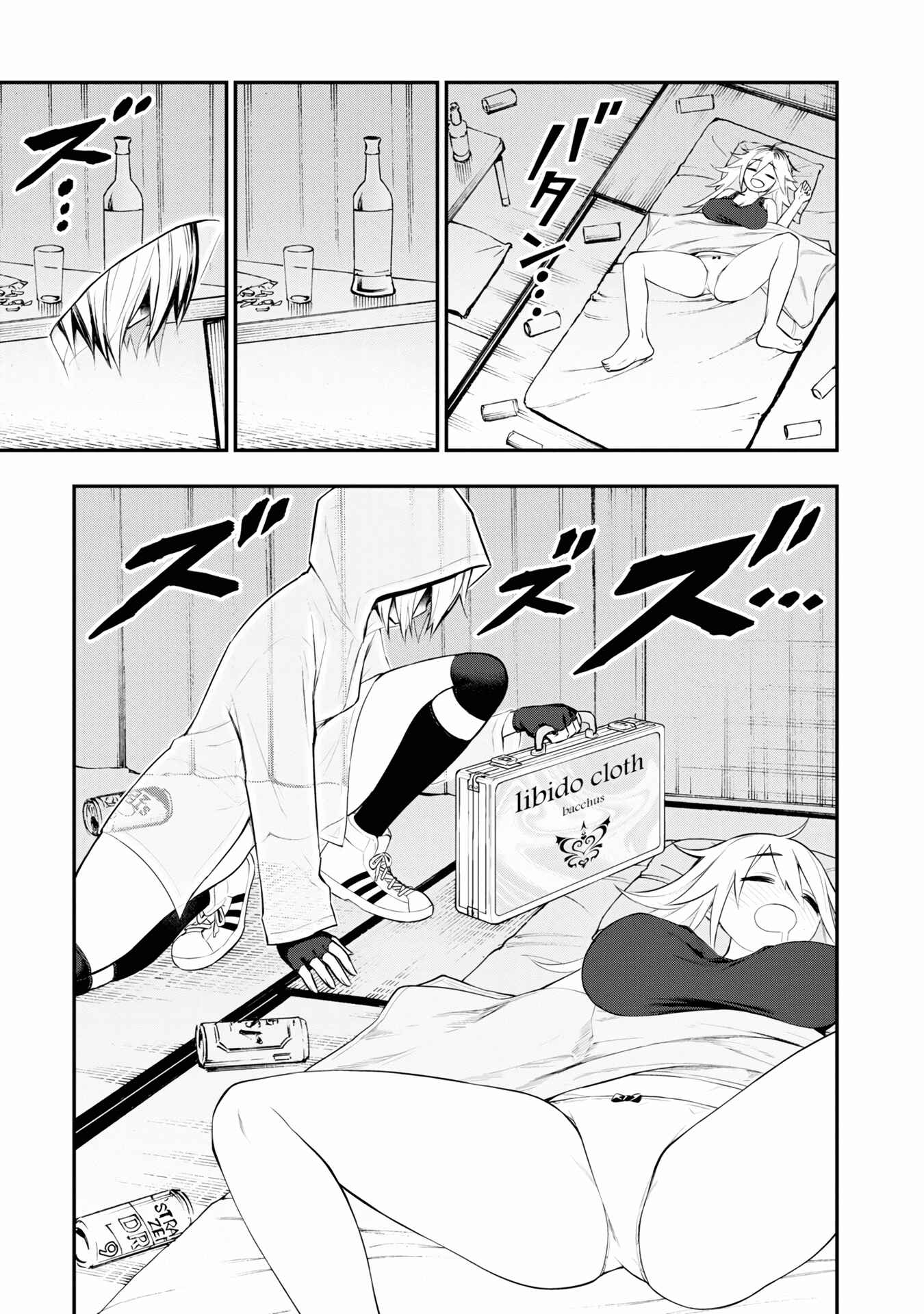 Chapter 6 - Page 17