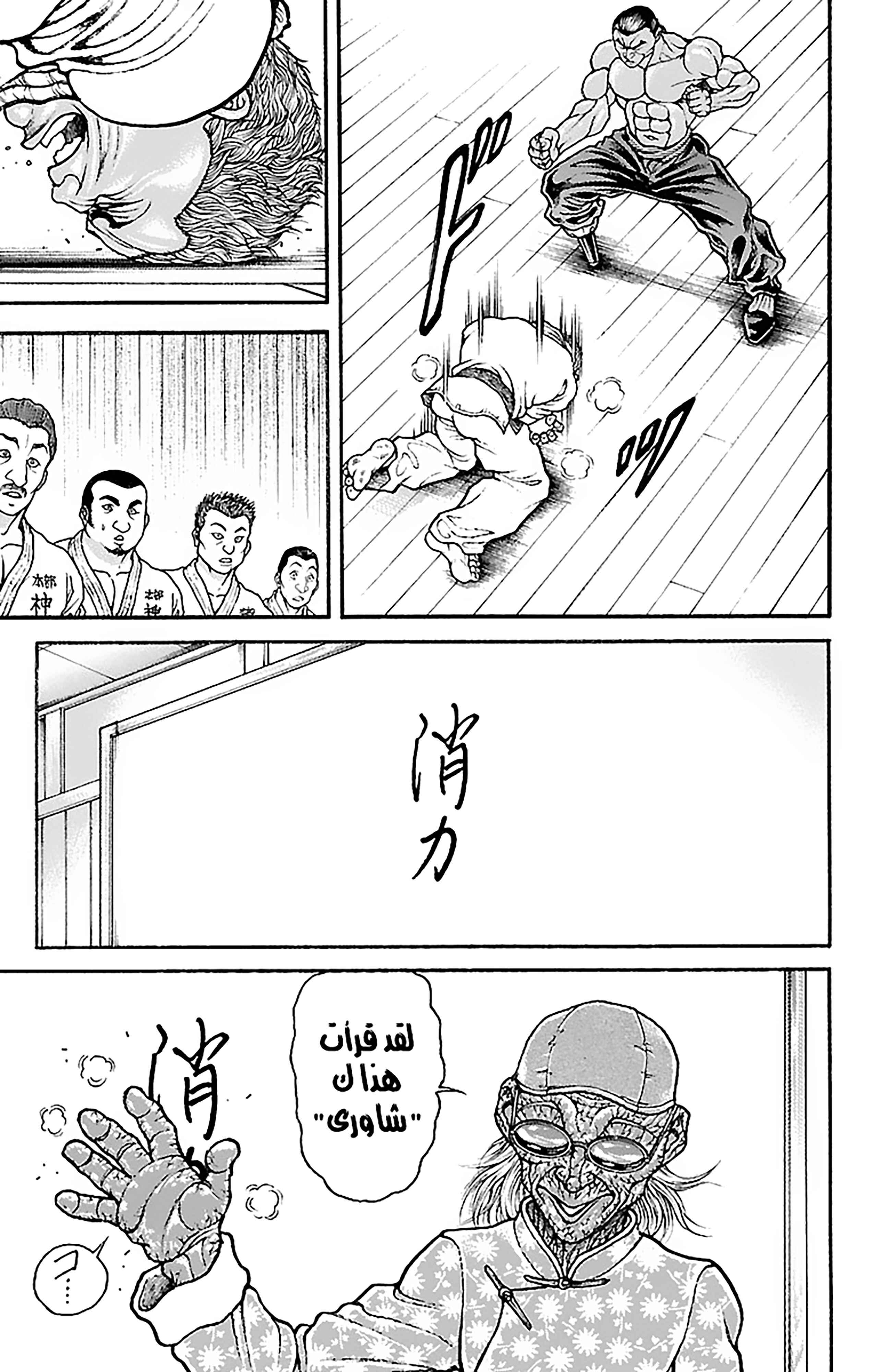 Chapter 45 - Page 18