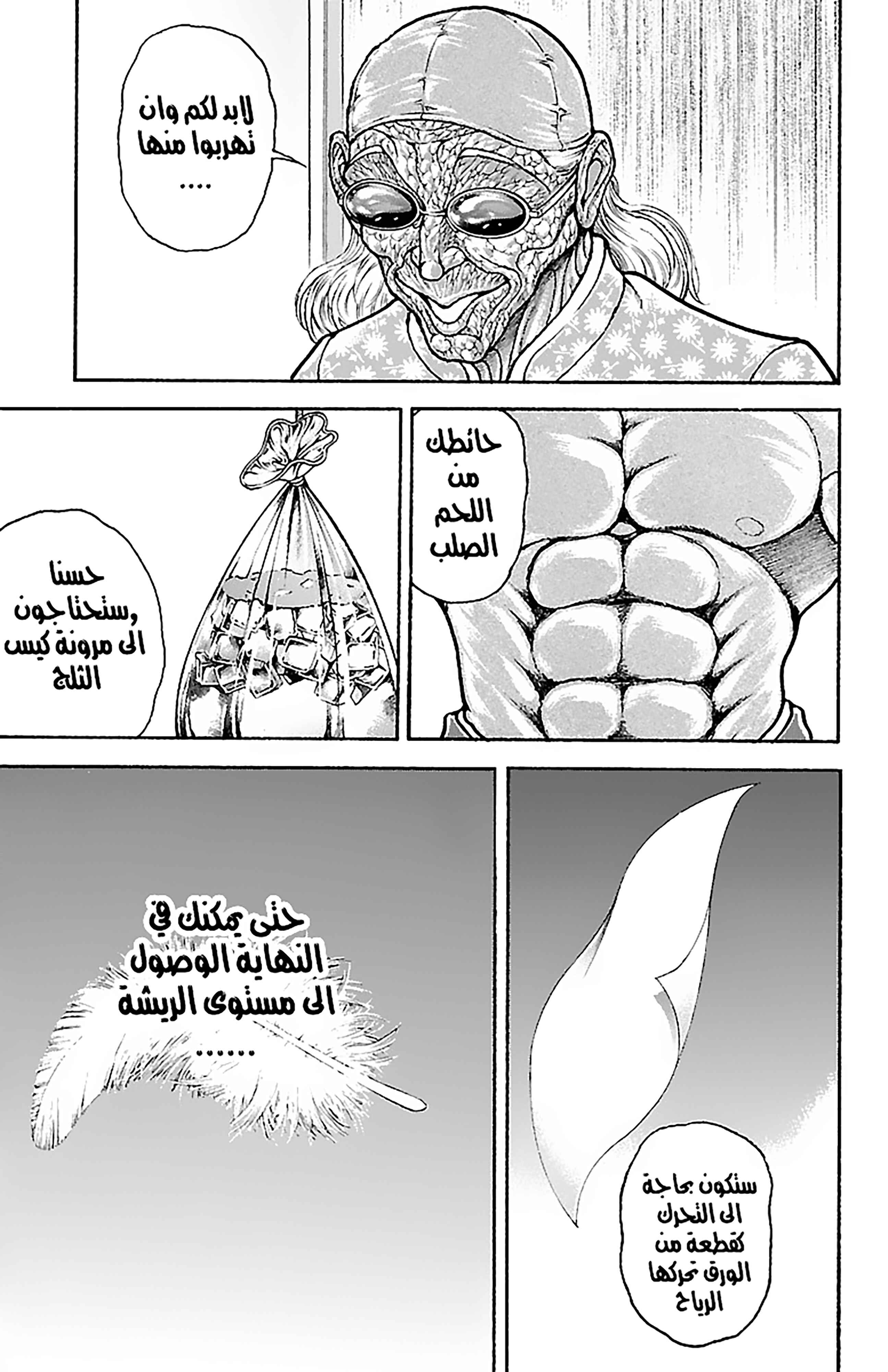 Chapter 45 - Page 24