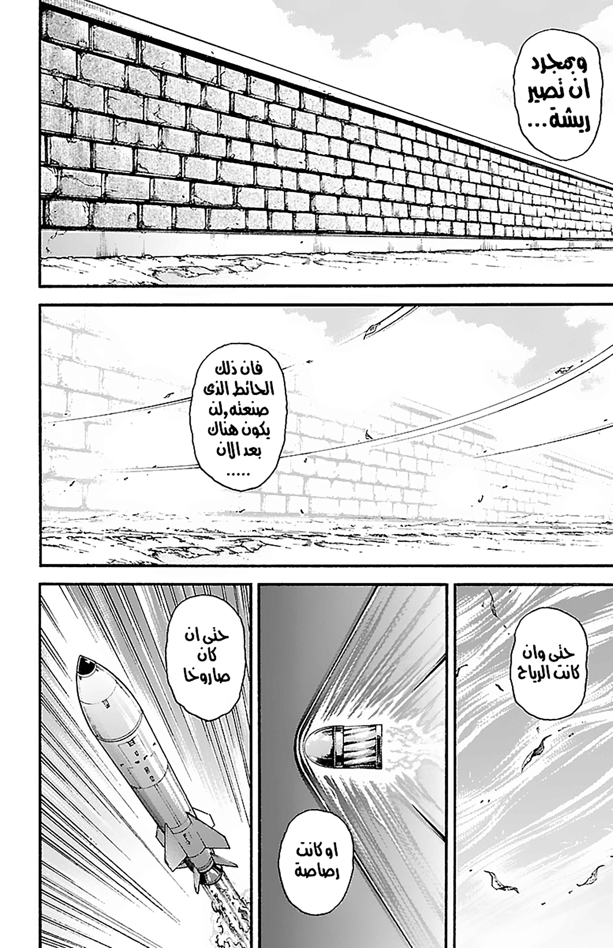 Chapter 45 - Page 25