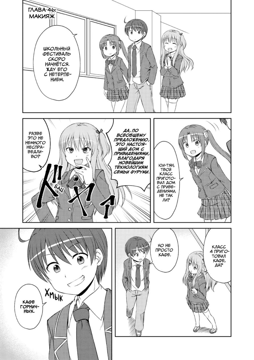 Chapter 46 - Page 1
