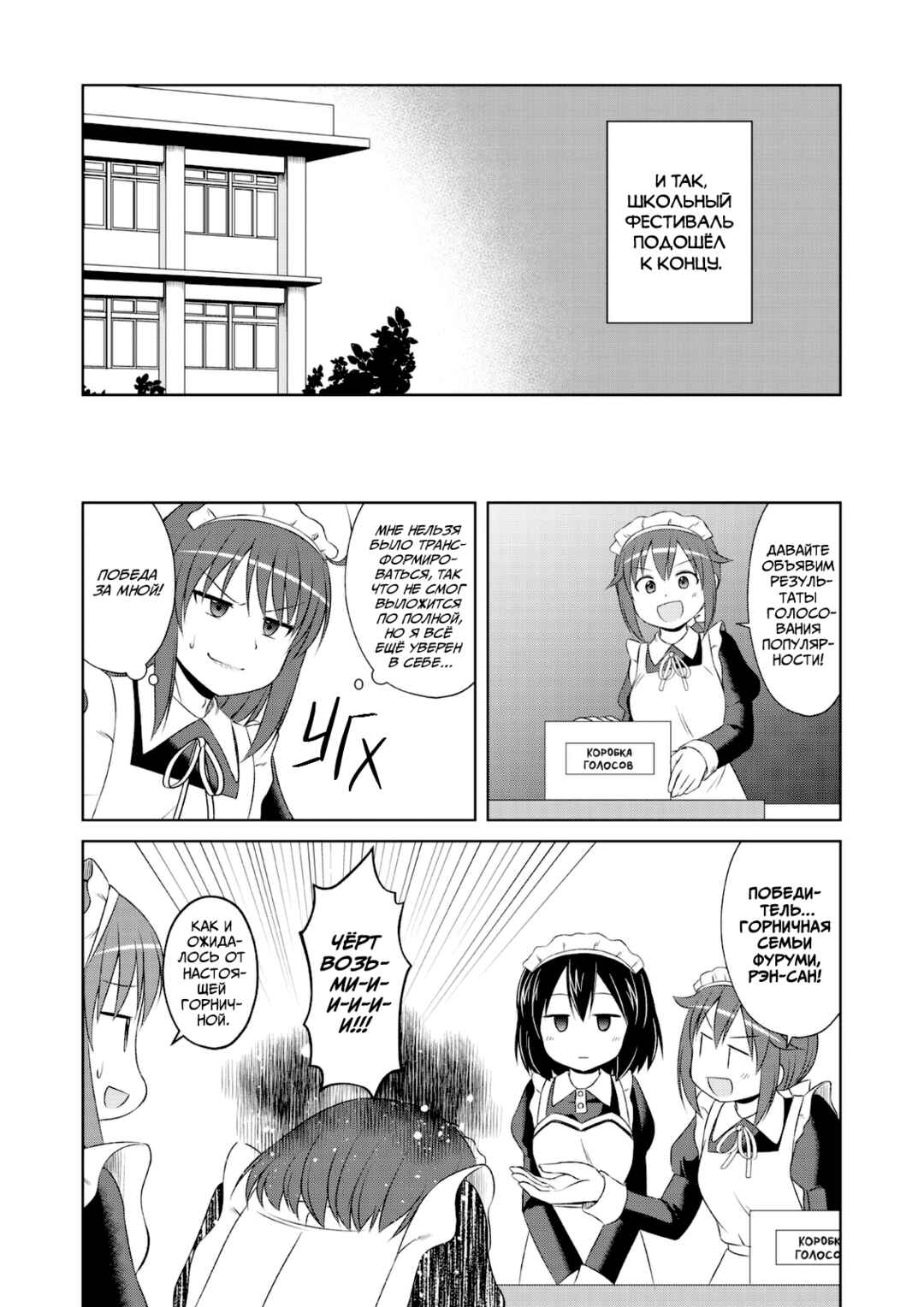 Chapter 46 - Page 14