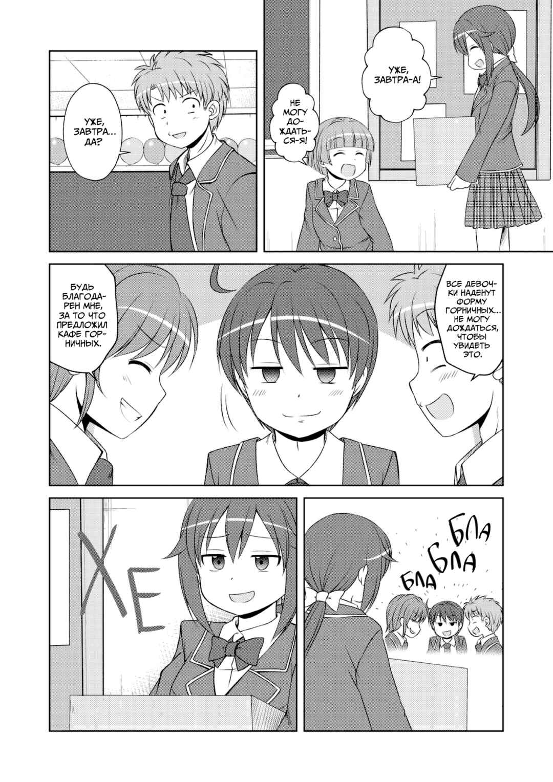 Chapter 46 - Page 4