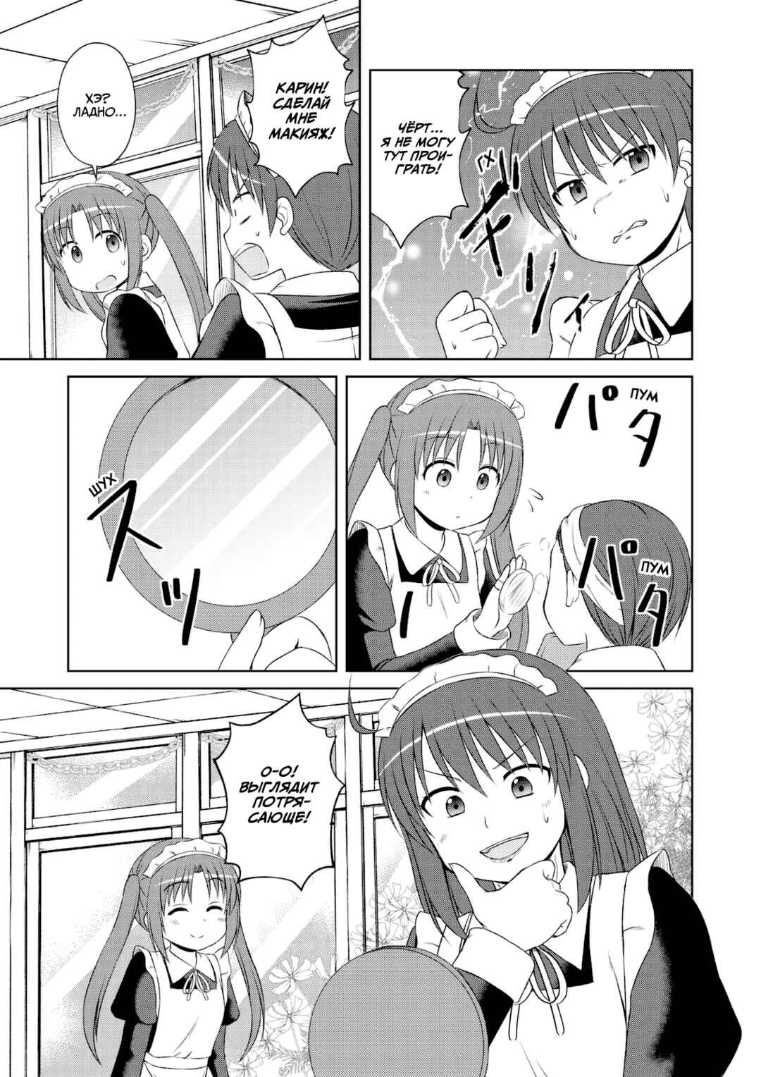 Chapter 46 - Page 9
