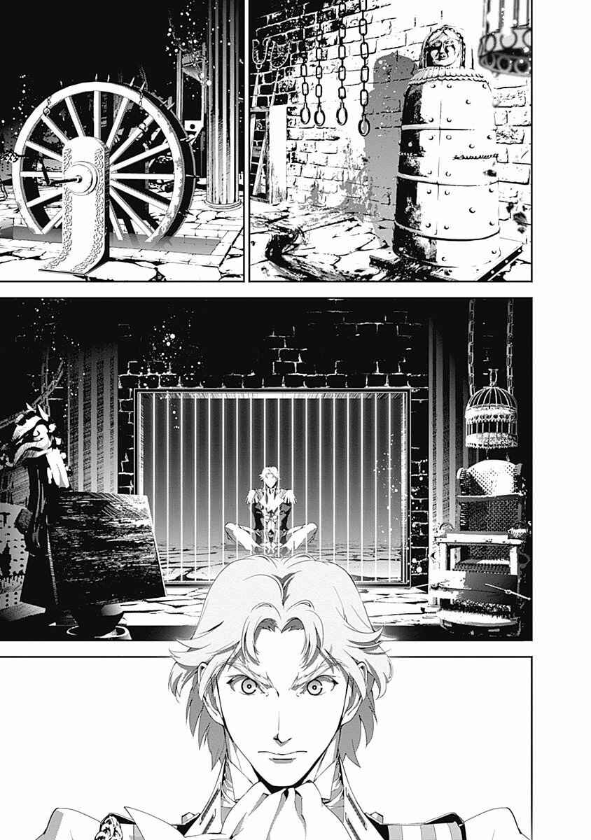 Chapter 40 - Page 12