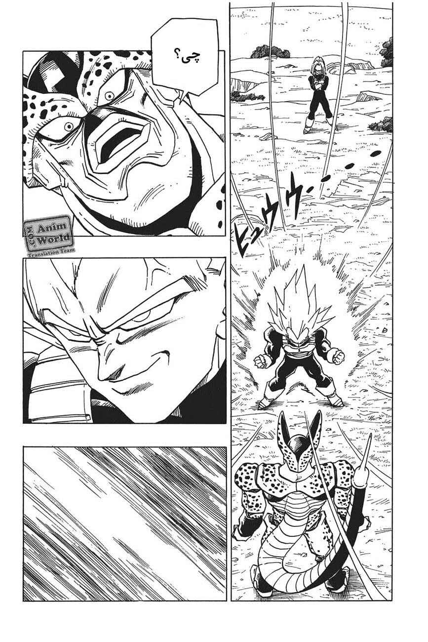 Chapter 377 - Page 14